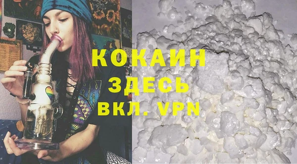 COCAINE Абдулино