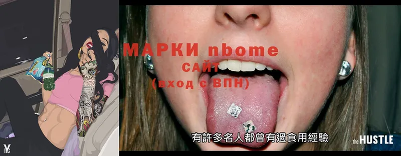 Марки N-bome 1,8мг  купить   Алатырь 